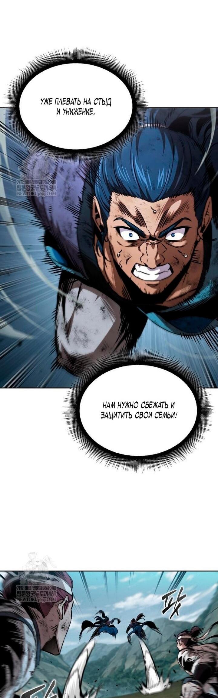 Манга Наномашины - Глава 292 Страница 26