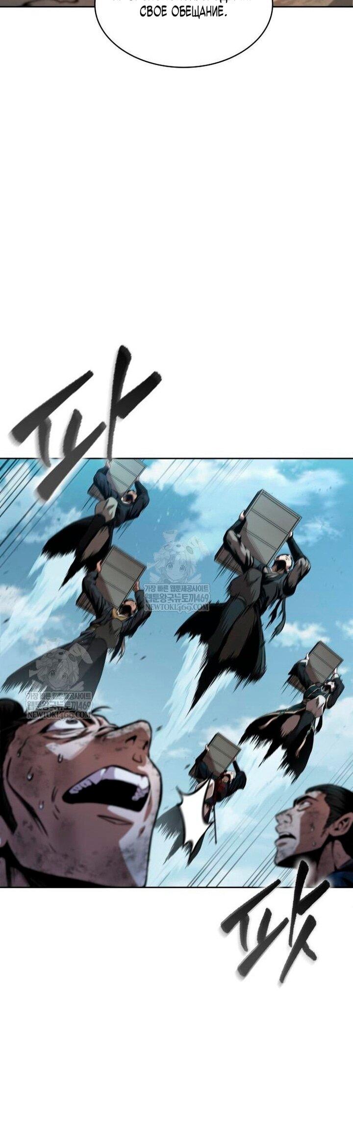 Манга Наномашины - Глава 292 Страница 58