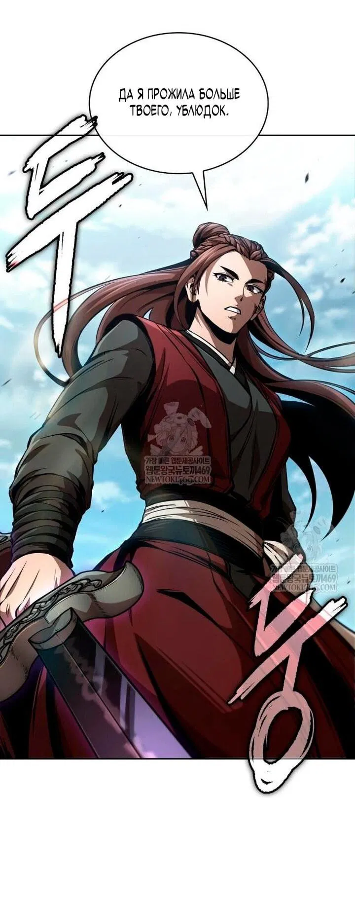 Манга Наномашины - Глава 292 Страница 48