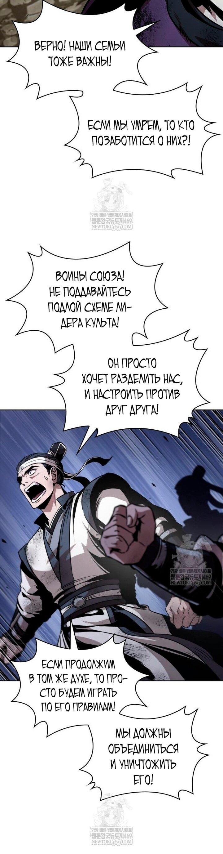 Манга Наномашины - Глава 292 Страница 5