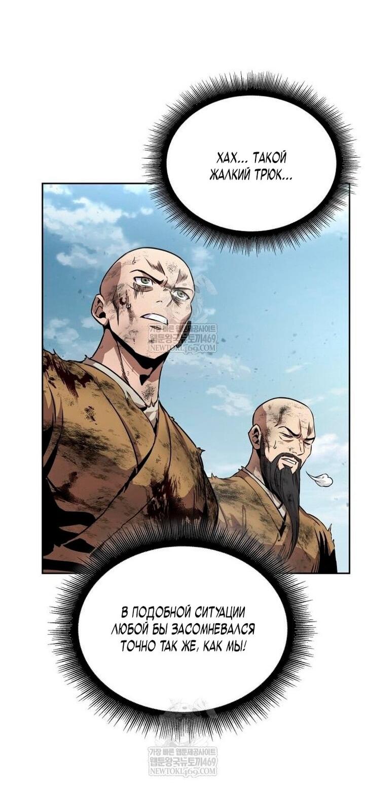 Манга Наномашины - Глава 292 Страница 12