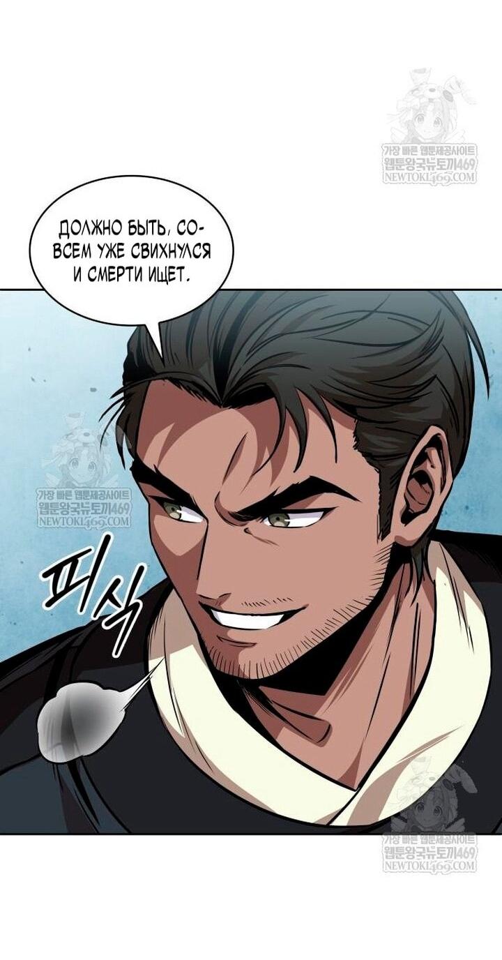 Манга Наномашины - Глава 292 Страница 40