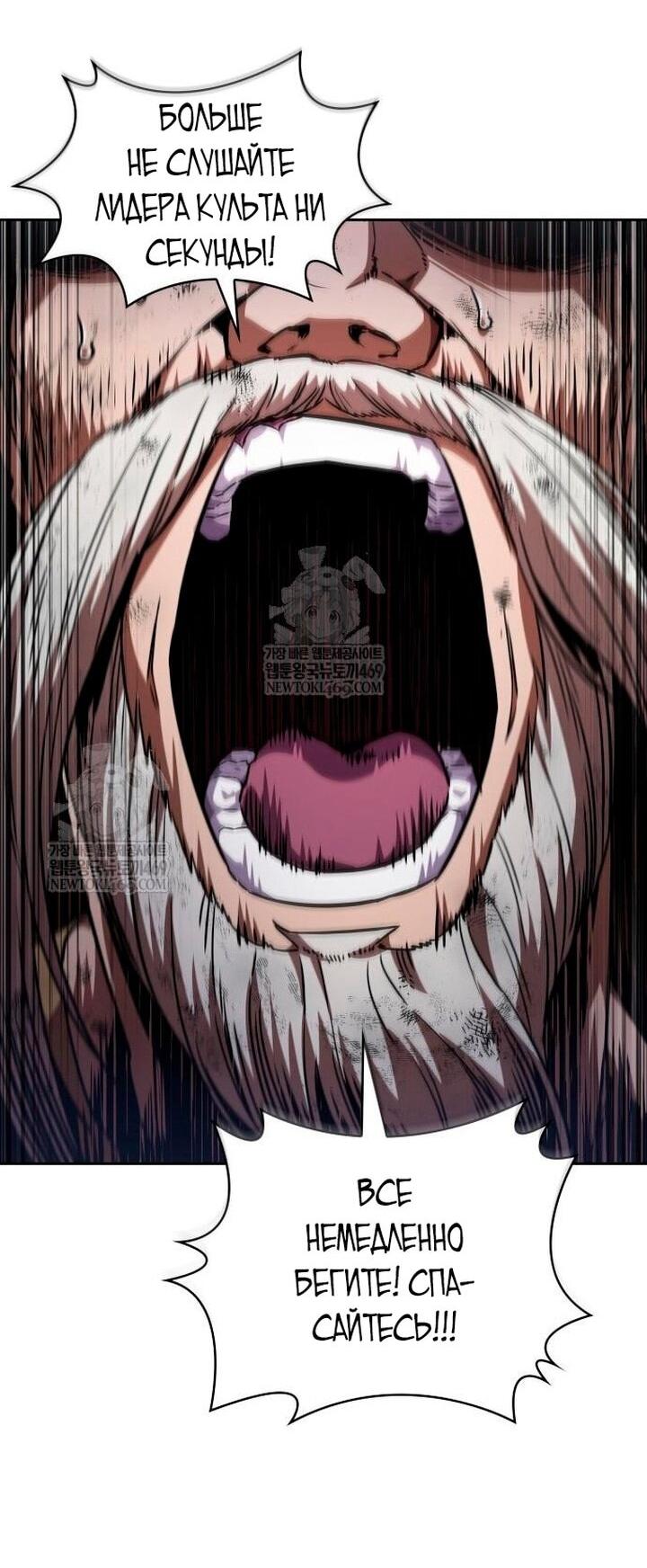 Манга Наномашины - Глава 292 Страница 23