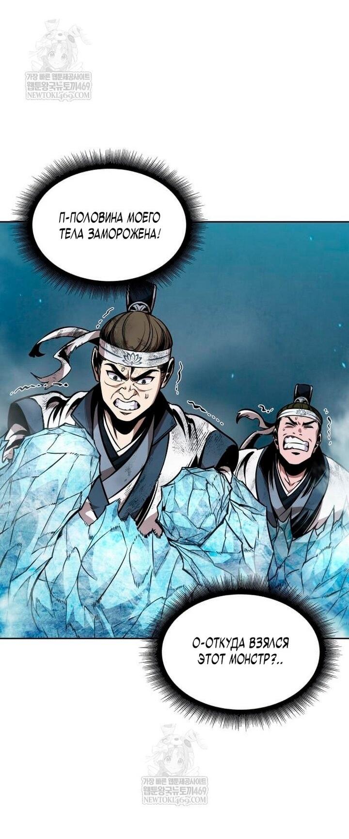 Манга Наномашины - Глава 292 Страница 50