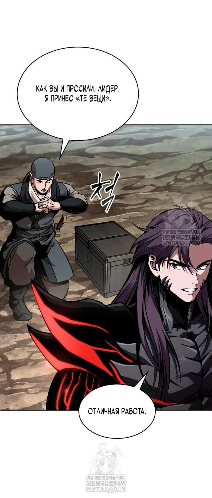 Манга Наномашины - Глава 292 Страница 60