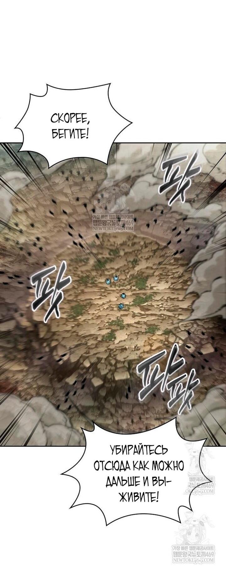 Манга Наномашины - Глава 292 Страница 29