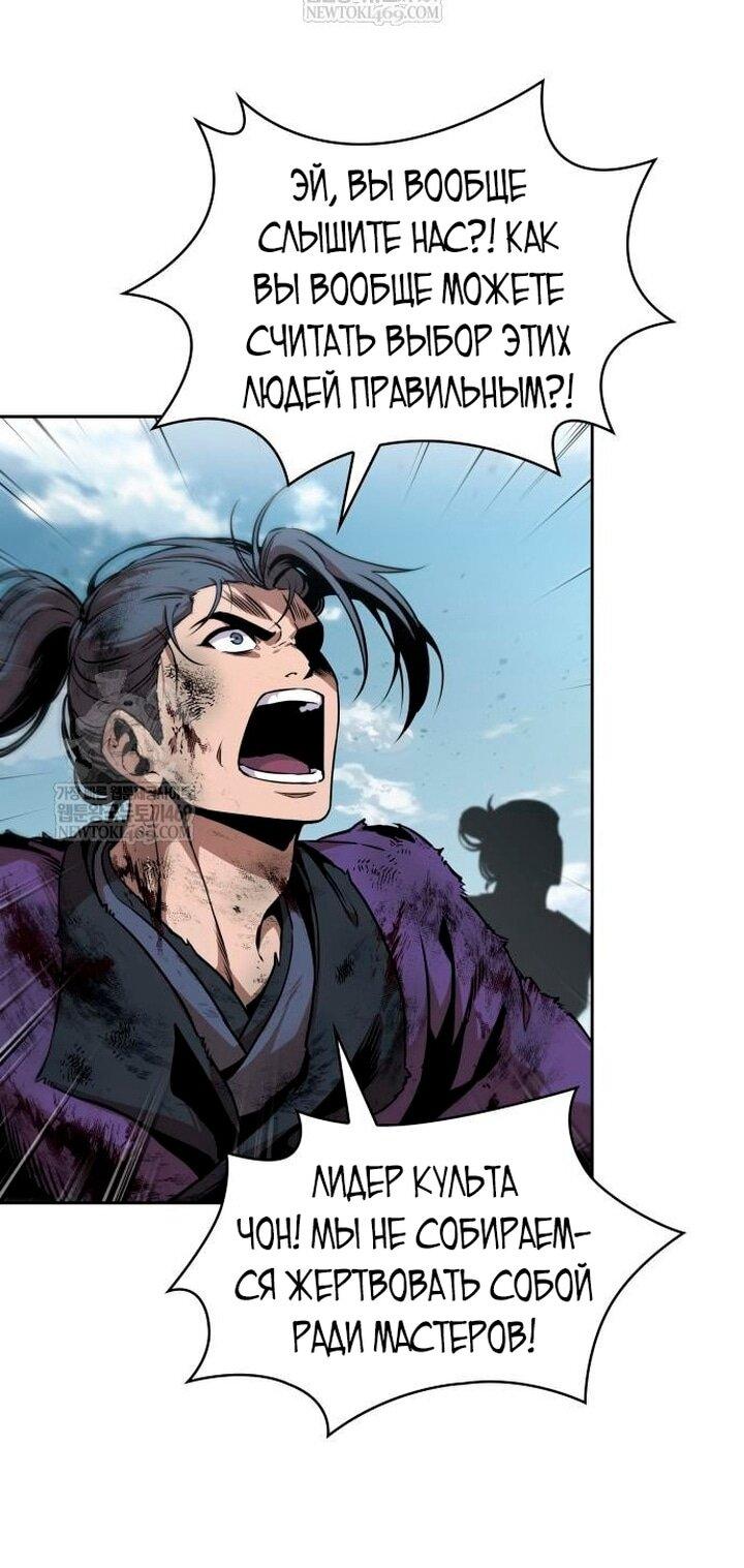 Манга Наномашины - Глава 292 Страница 15