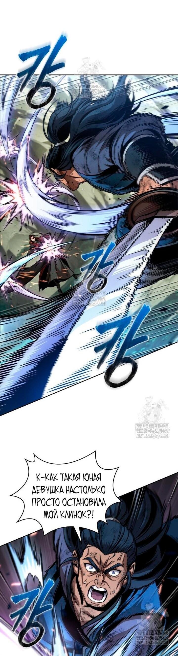 Манга Наномашины - Глава 292 Страница 41