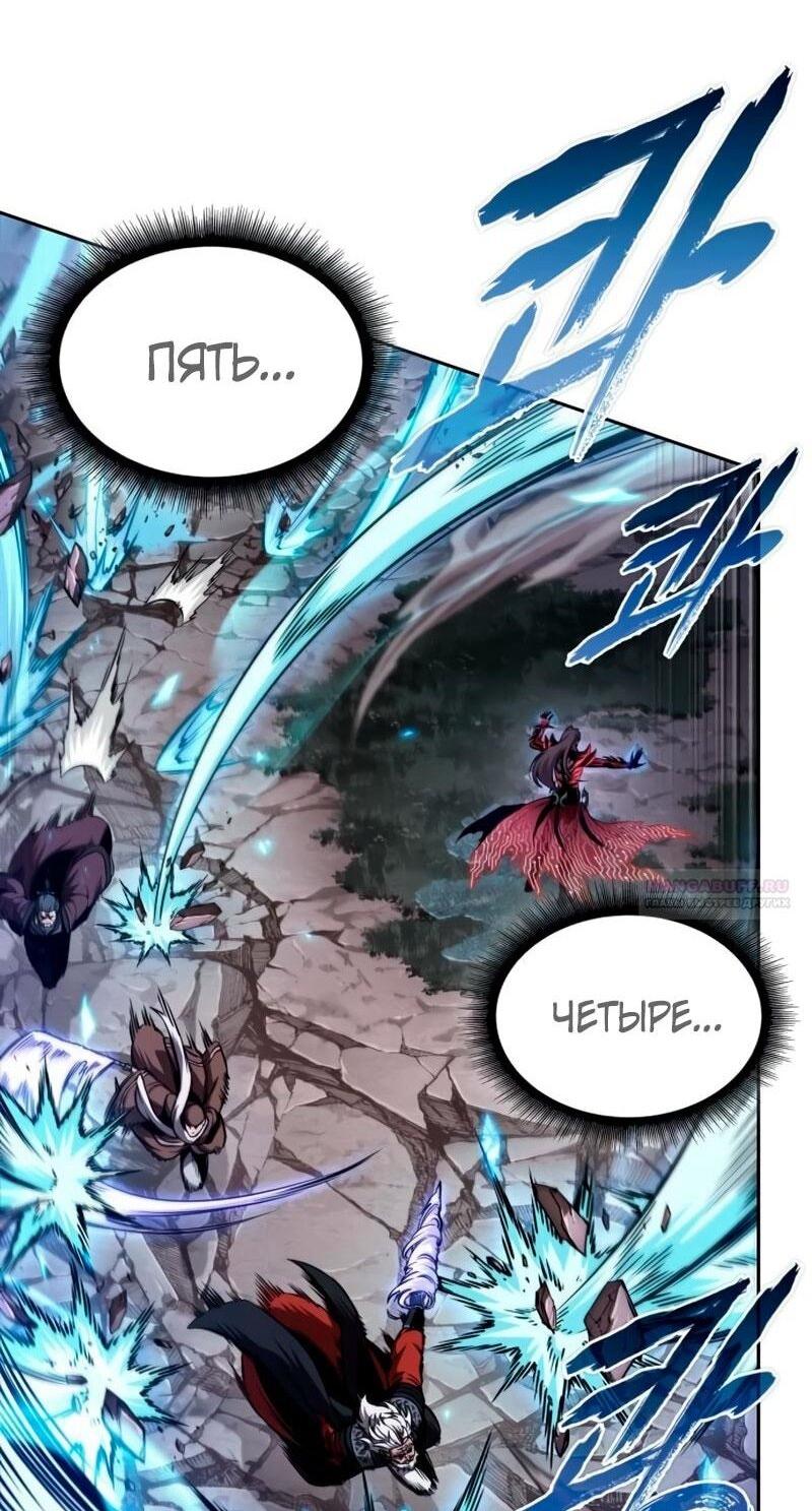 Манга Наномашины - Глава 291 Страница 10