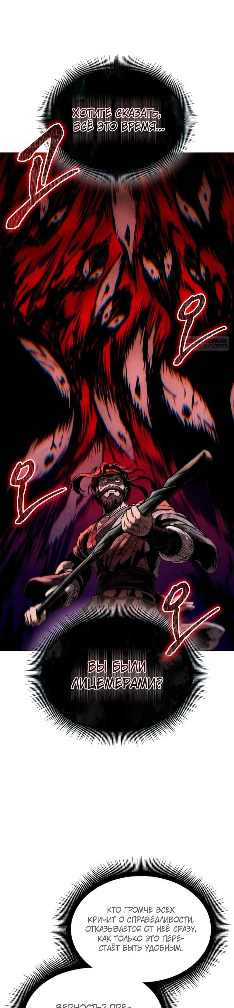 Манга Наномашины - Глава 291 Страница 69