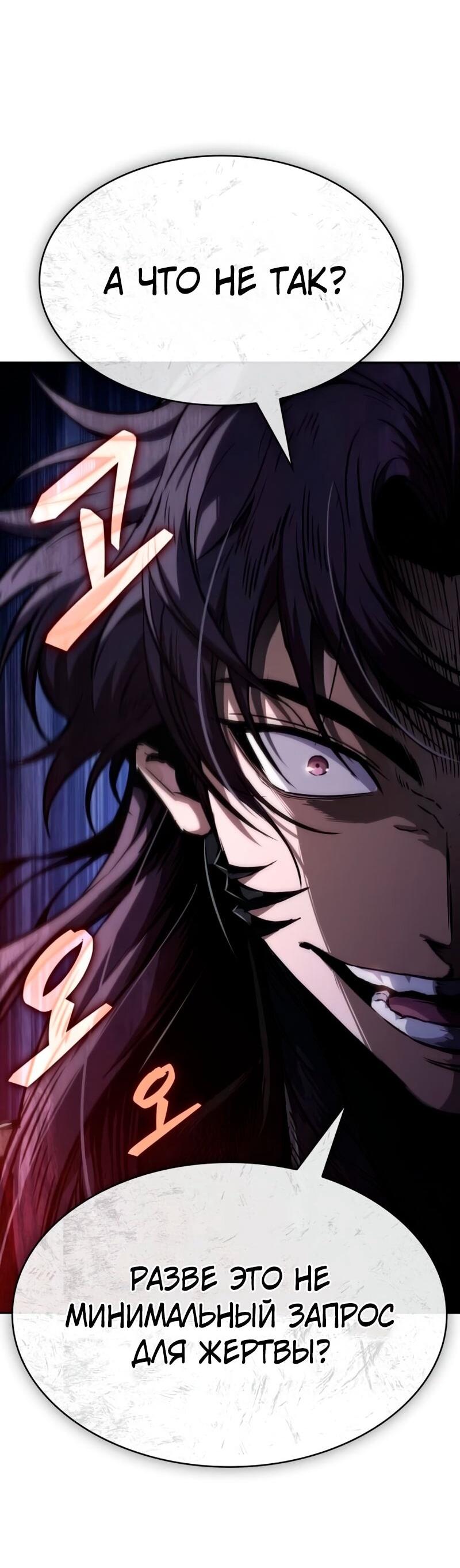 Манга Наномашины - Глава 291 Страница 63