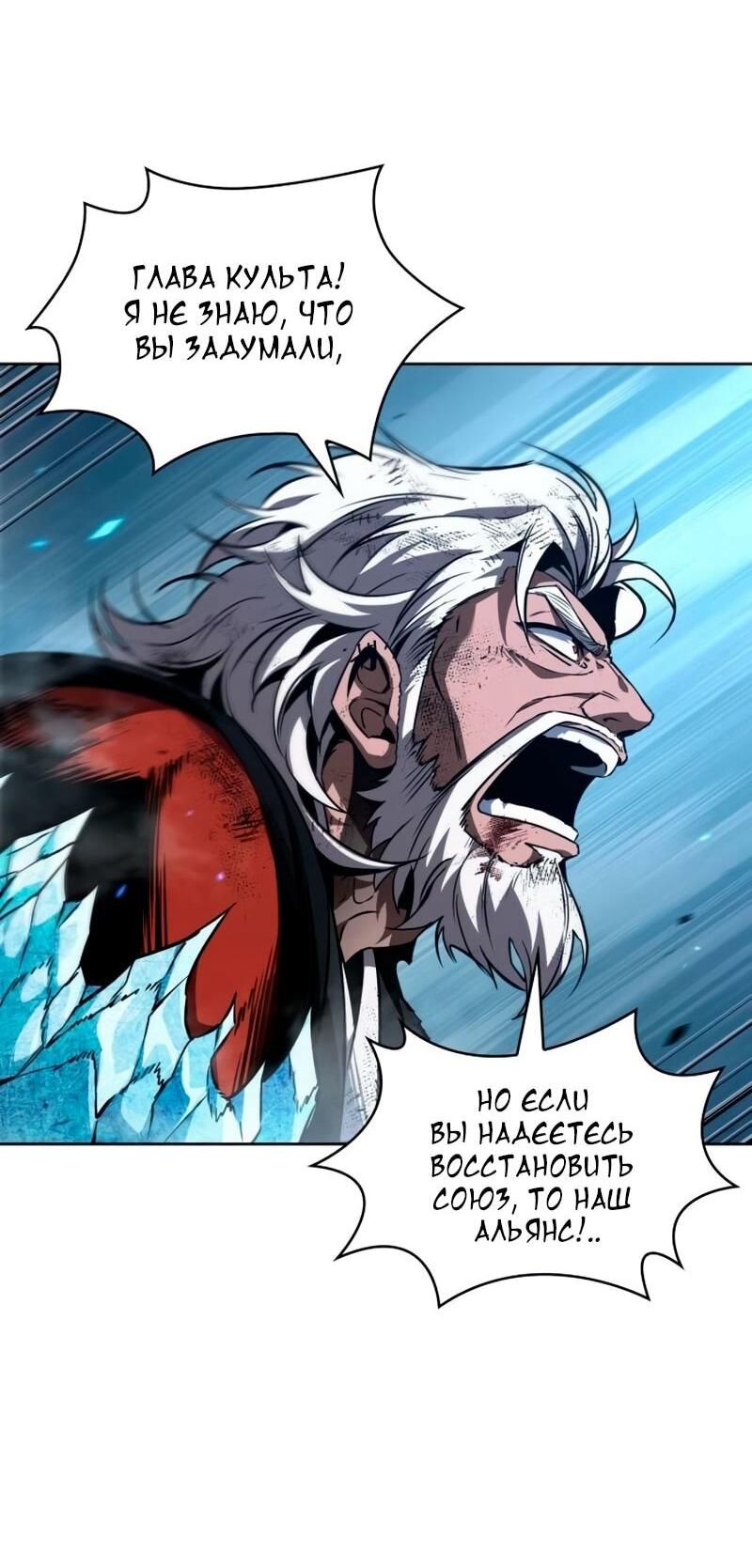 Манга Наномашины - Глава 291 Страница 40