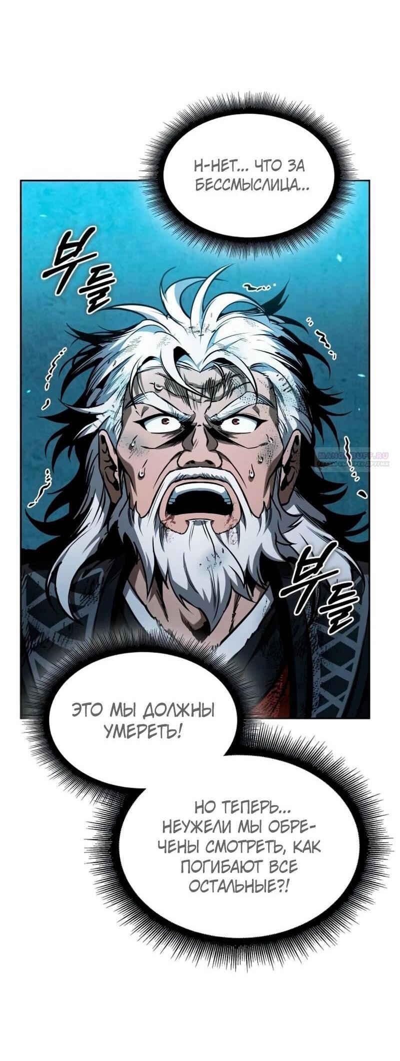 Манга Наномашины - Глава 291 Страница 34