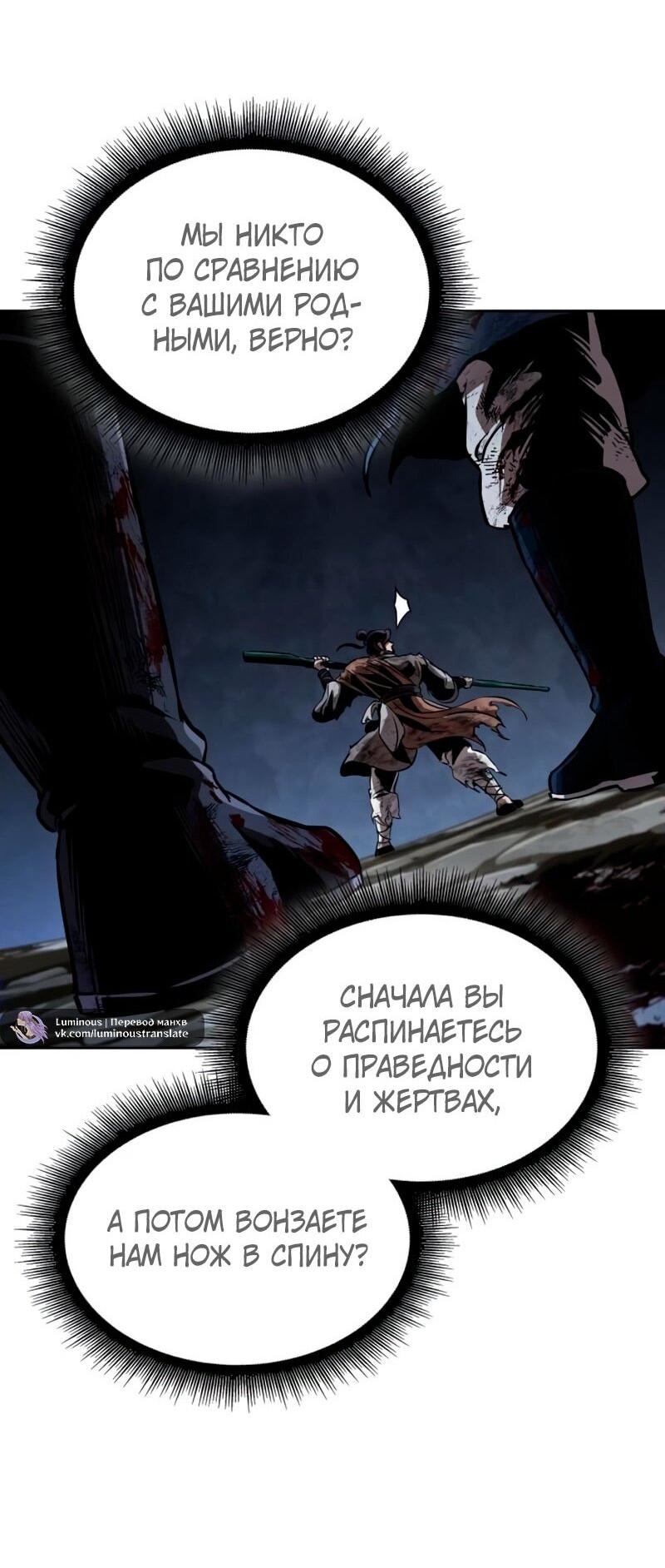 Манга Наномашины - Глава 291 Страница 68