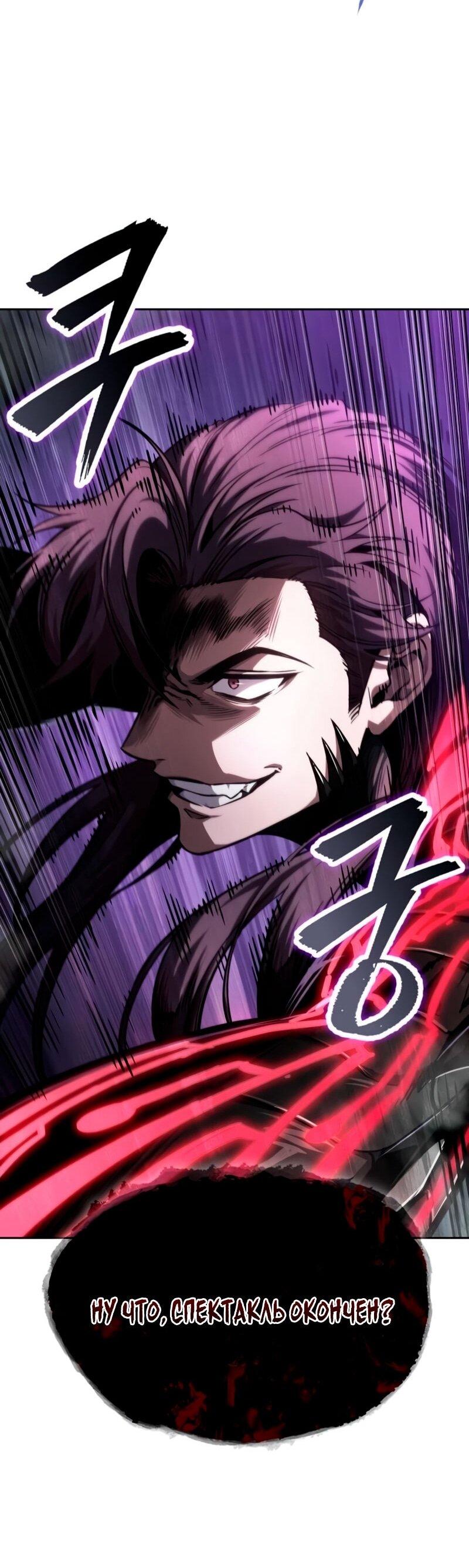 Манга Наномашины - Глава 291 Страница 32