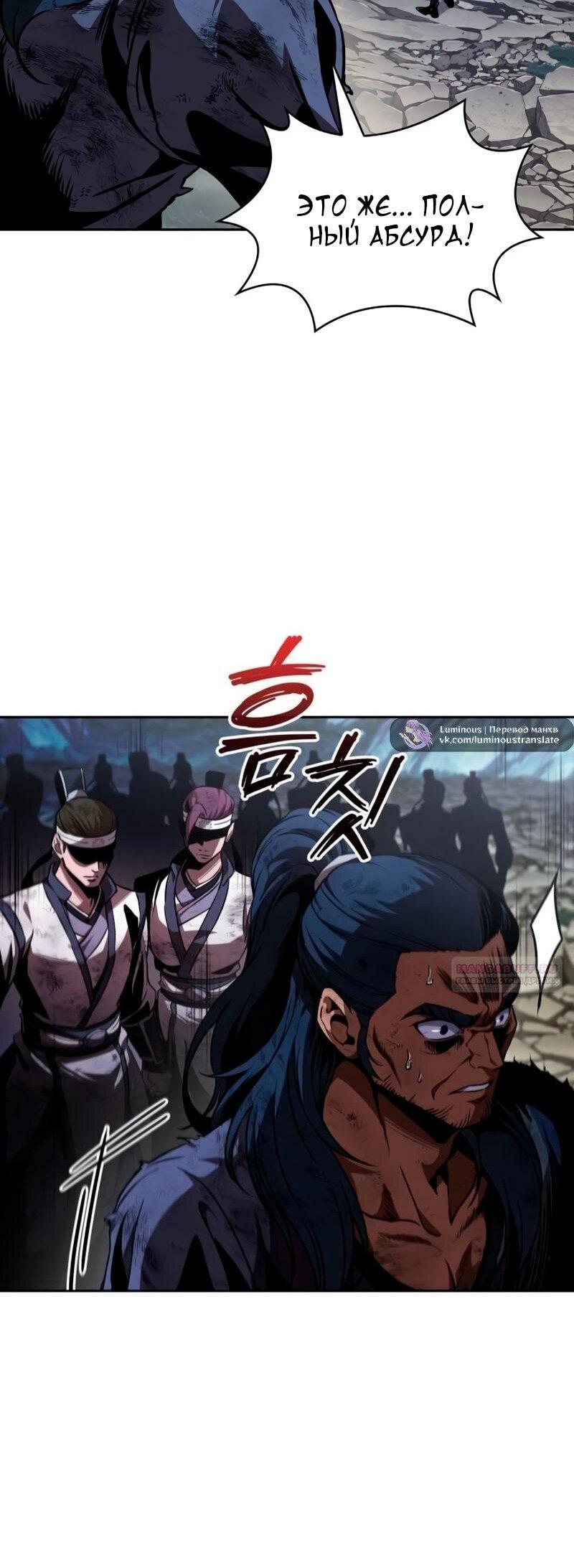 Манга Наномашины - Глава 291 Страница 61