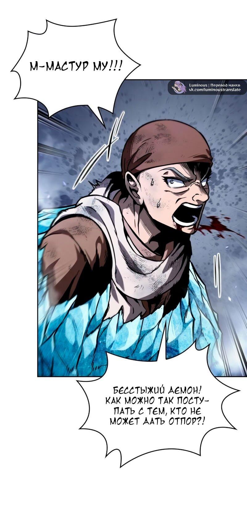 Манга Наномашины - Глава 291 Страница 42