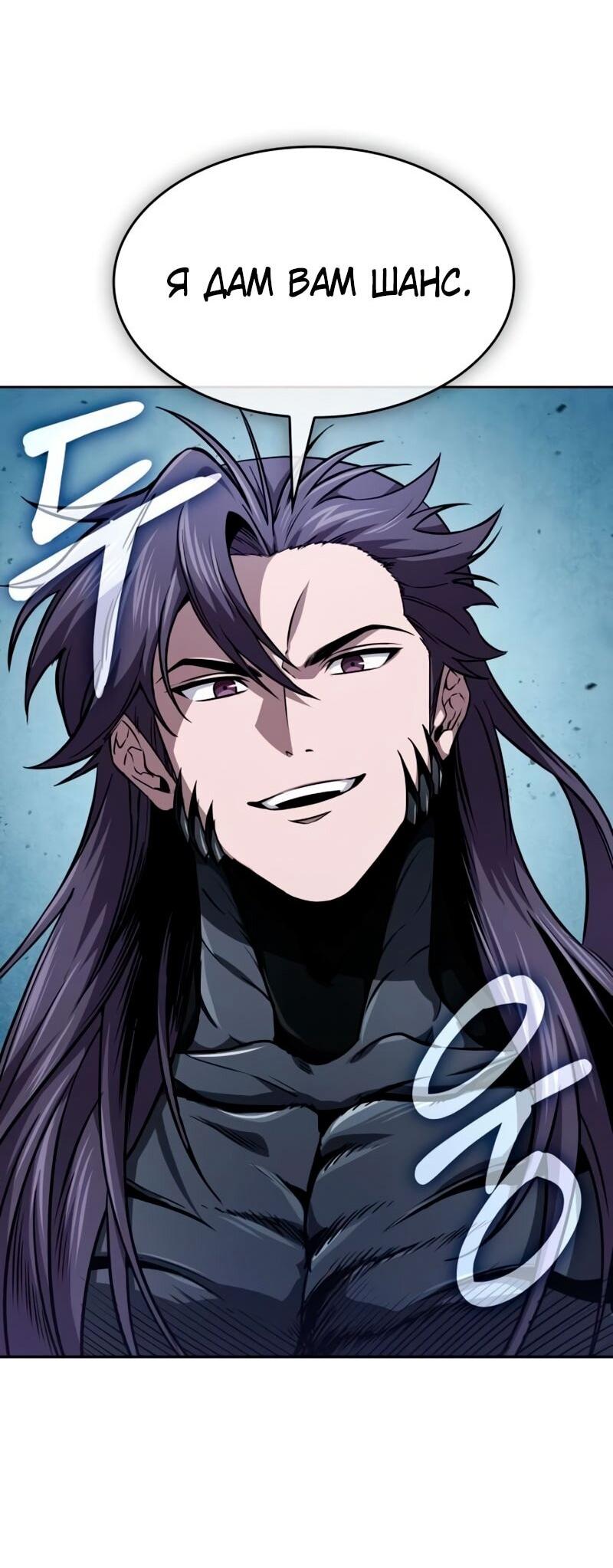 Манга Наномашины - Глава 291 Страница 44