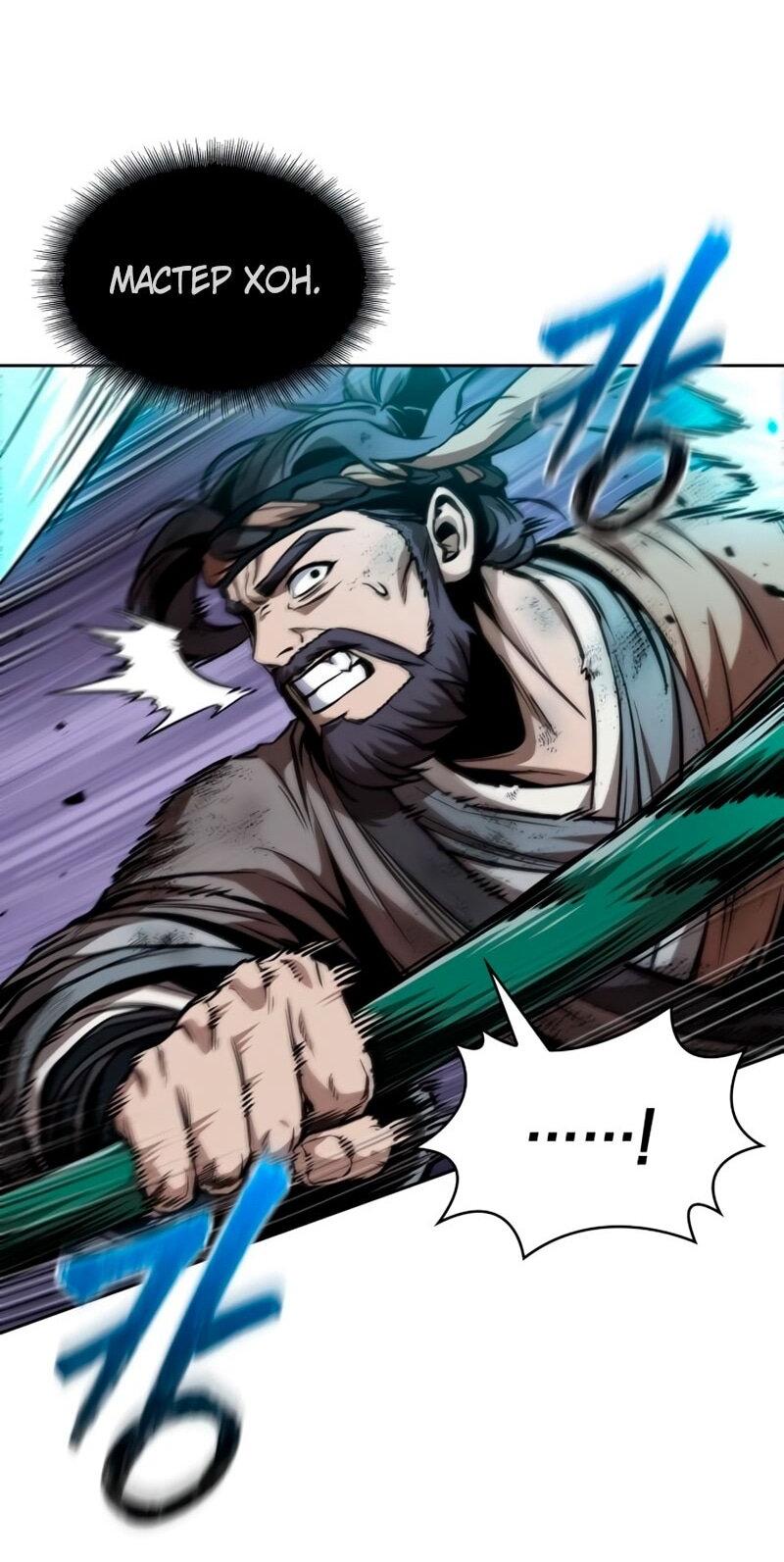 Манга Наномашины - Глава 291 Страница 12