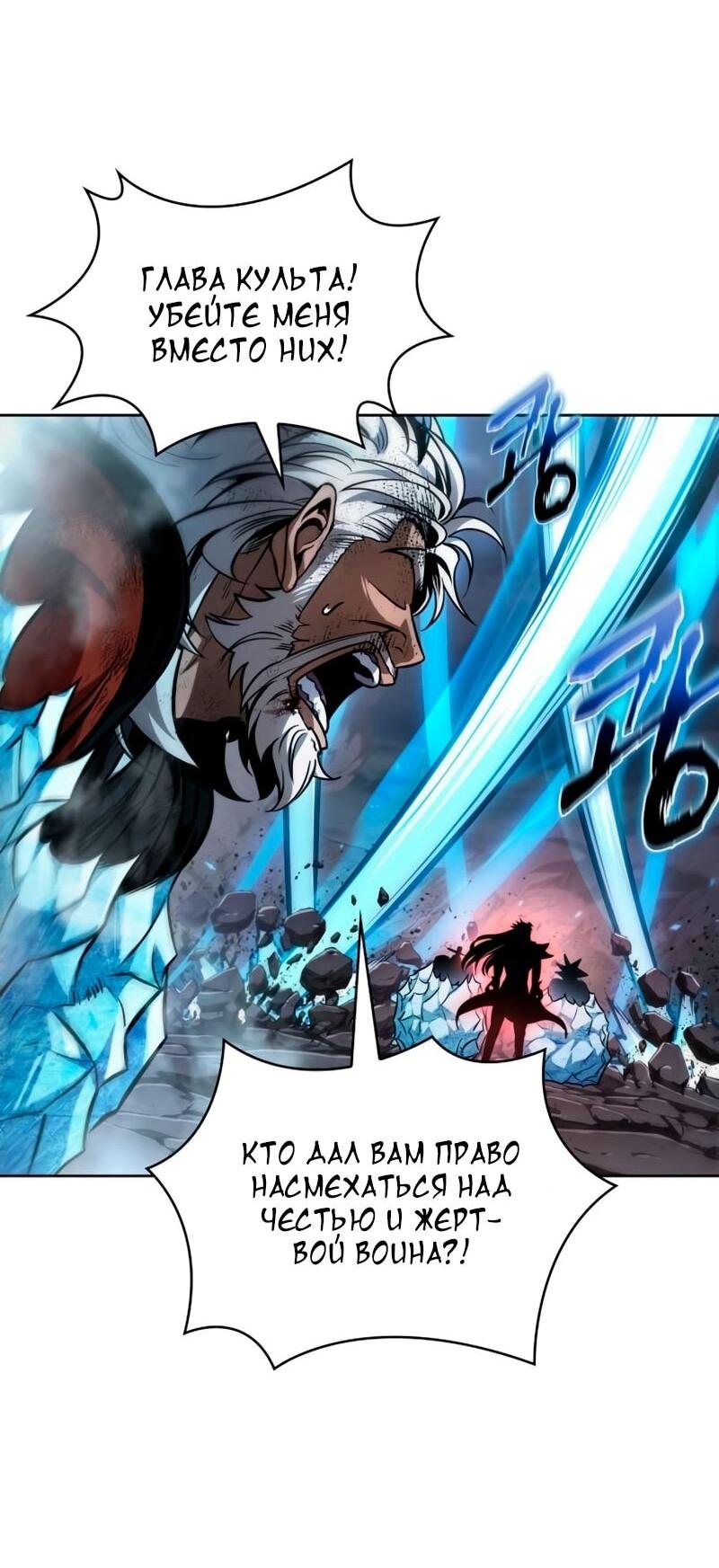 Манга Наномашины - Глава 291 Страница 35