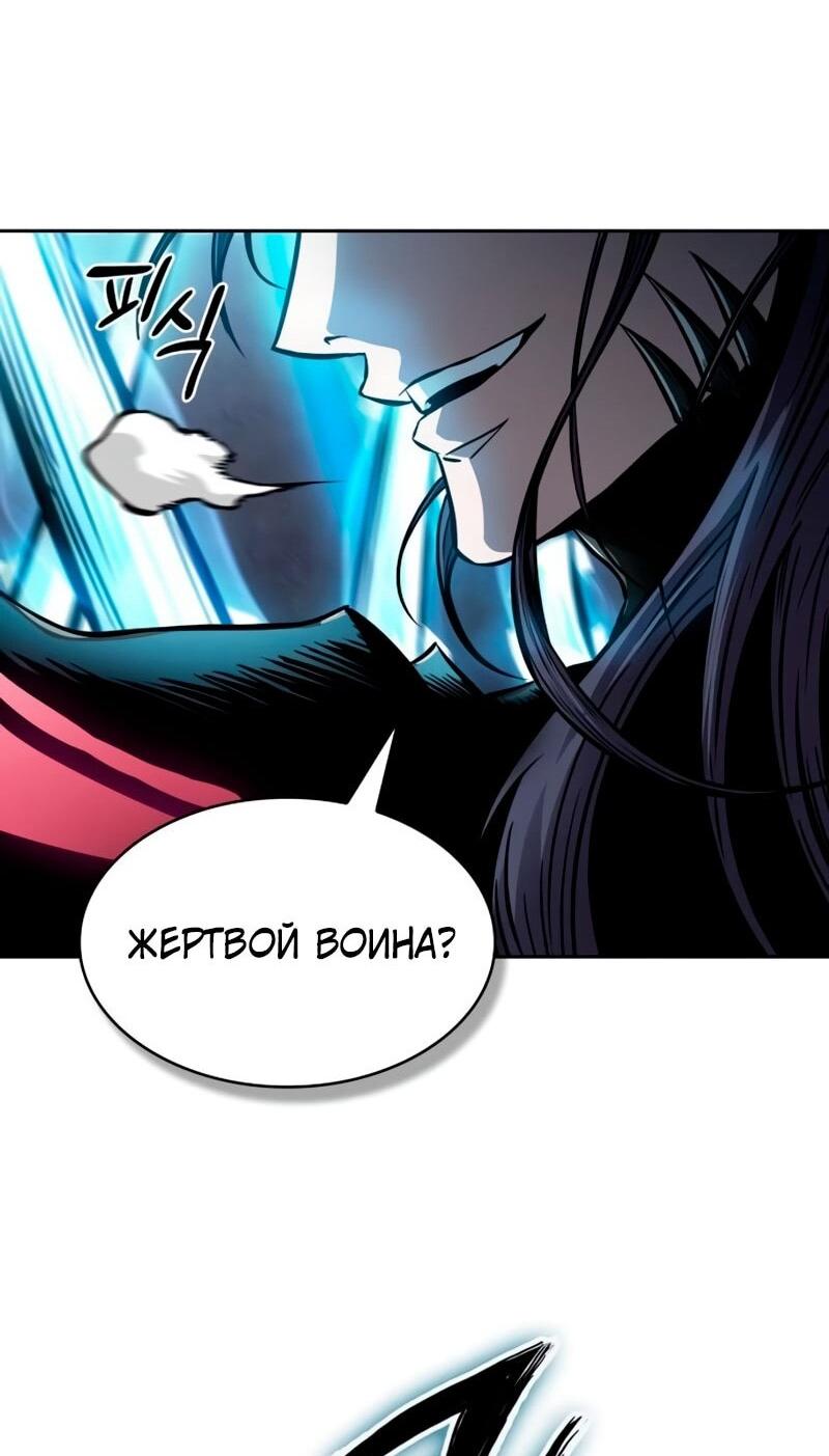 Манга Наномашины - Глава 291 Страница 36