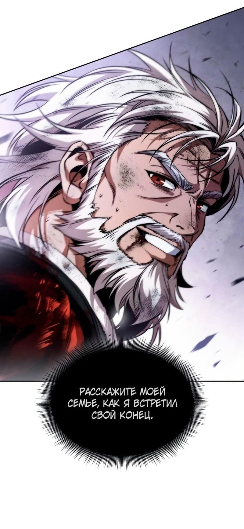 Манга Наномашины - Глава 291 Страница 13