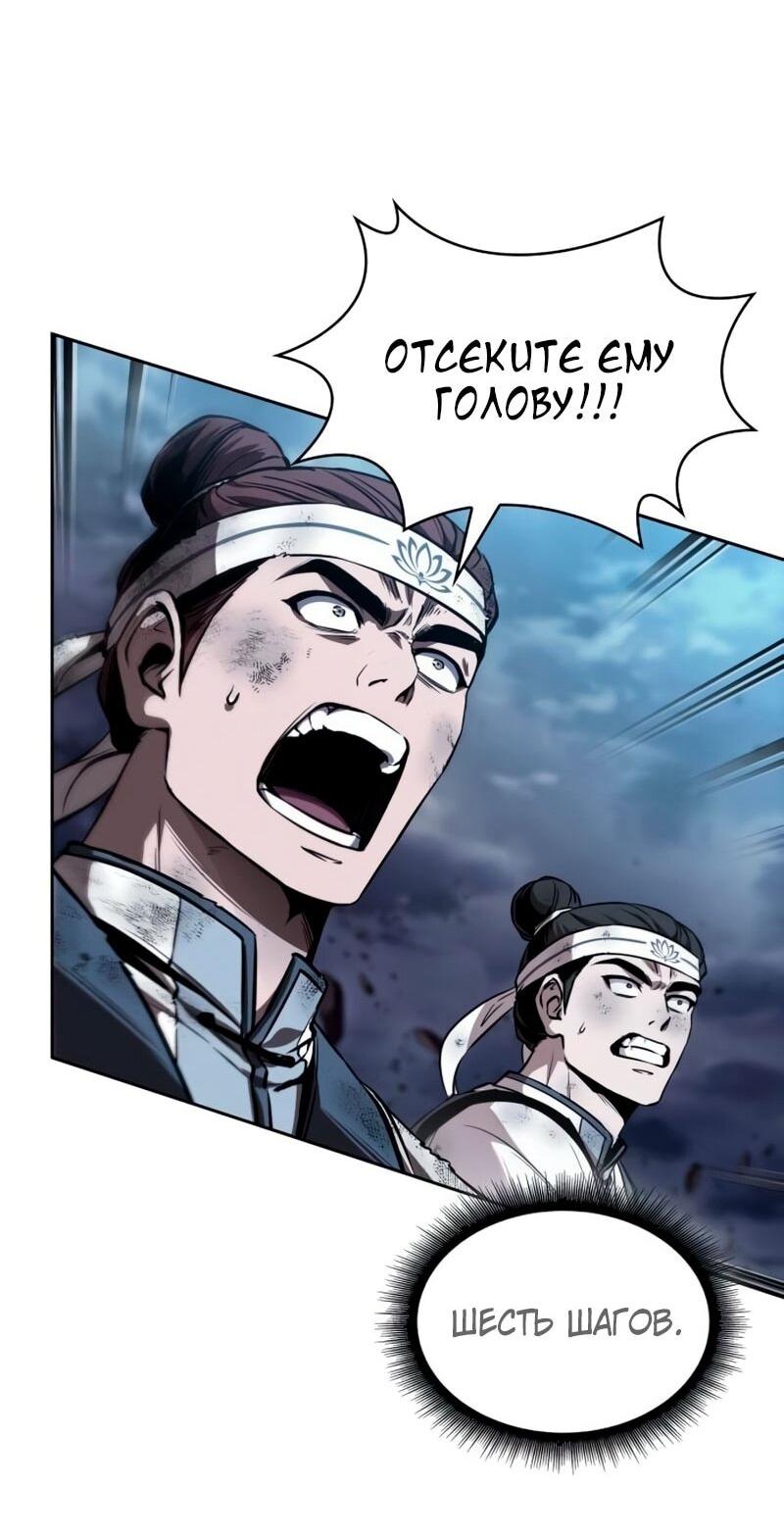 Манга Наномашины - Глава 291 Страница 9