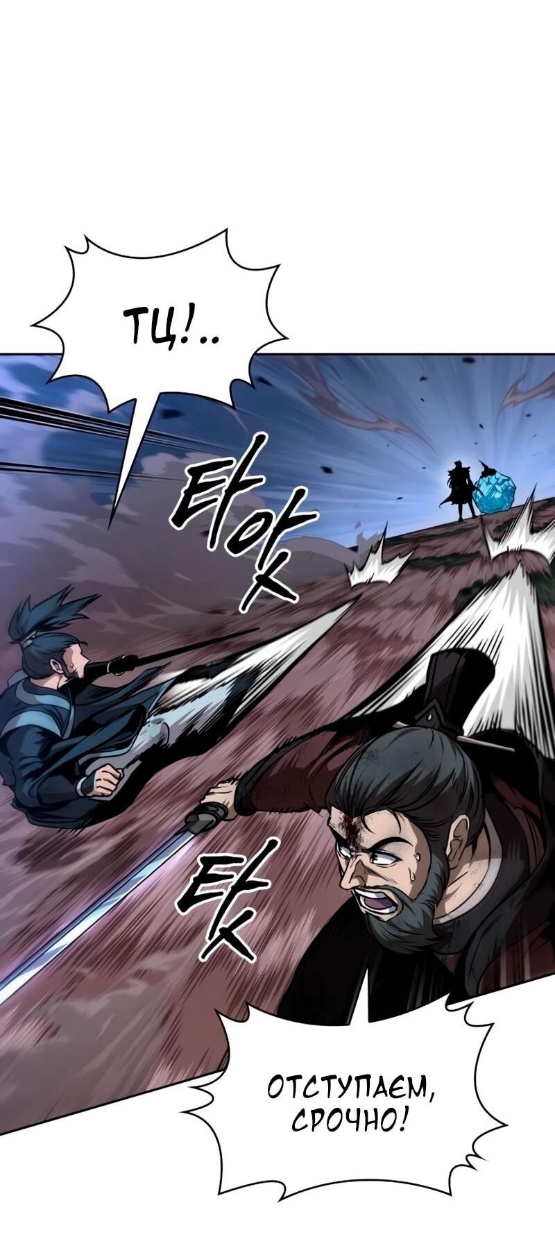 Манга Наномашины - Глава 291 Страница 28