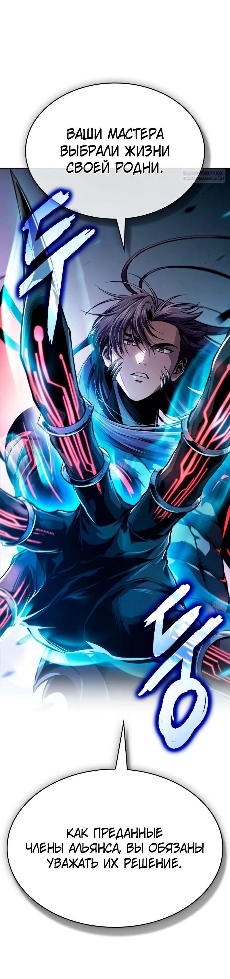 Манга Наномашины - Глава 291 Страница 73