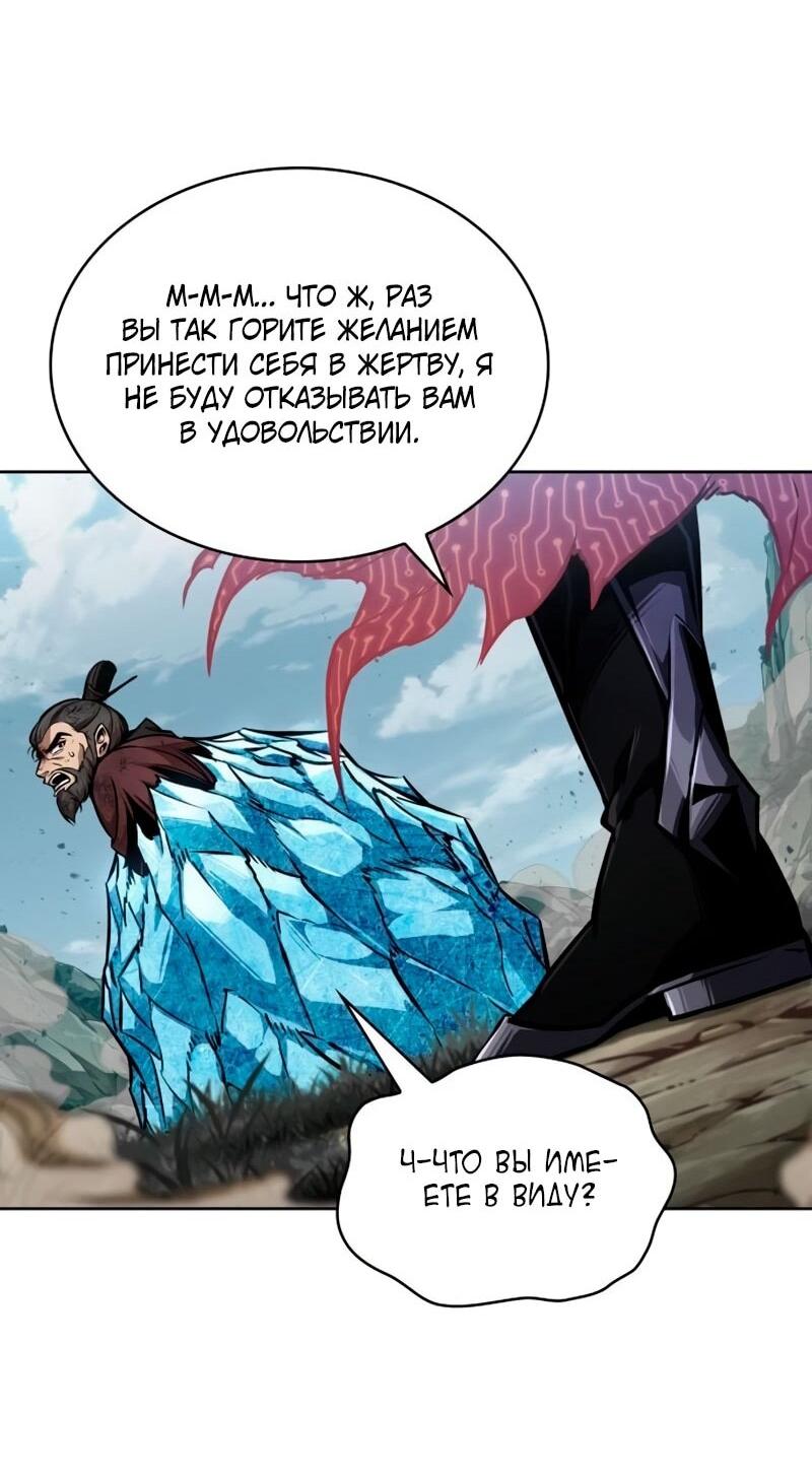 Манга Наномашины - Глава 291 Страница 43