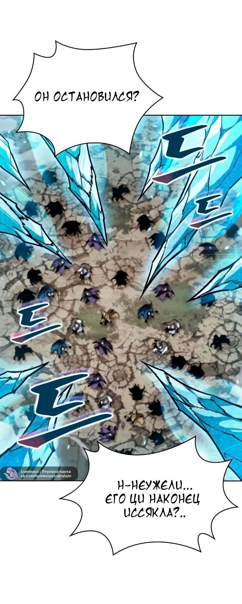 Манга Наномашины - Глава 291 Страница 38