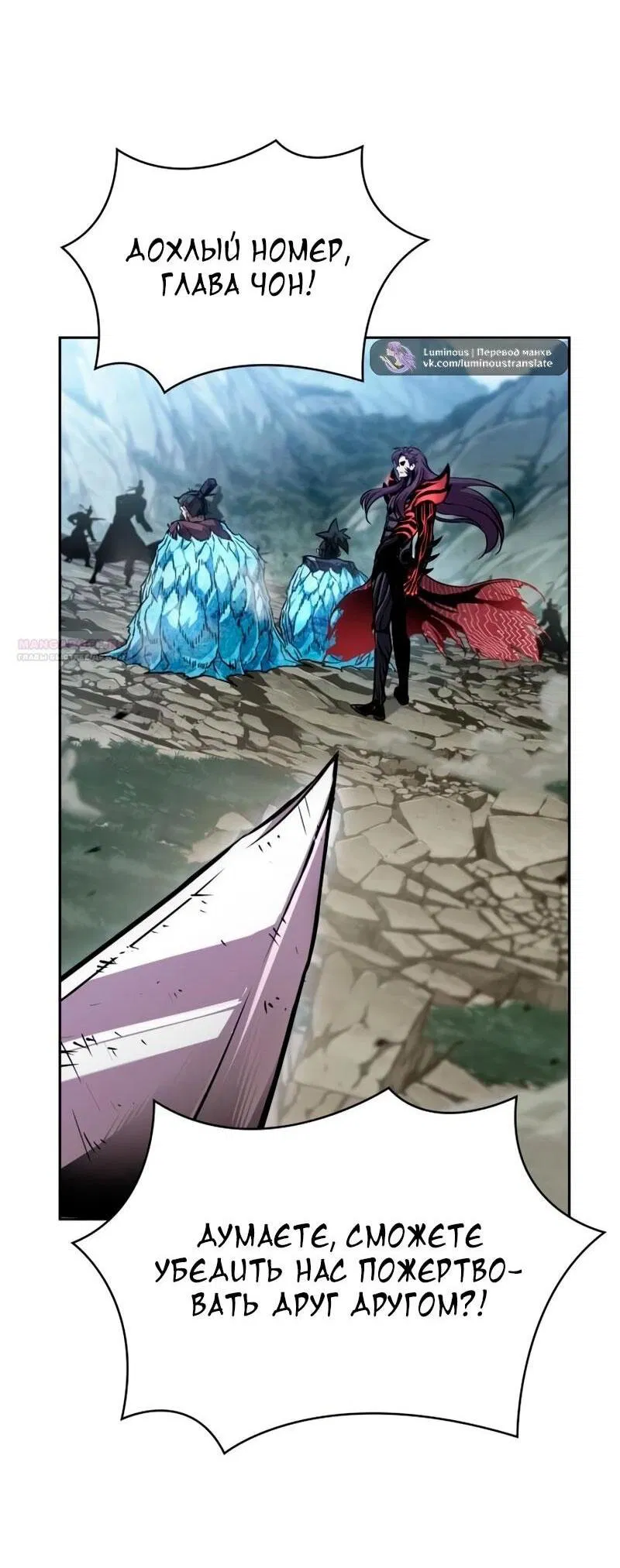 Манга Наномашины - Глава 291 Страница 55