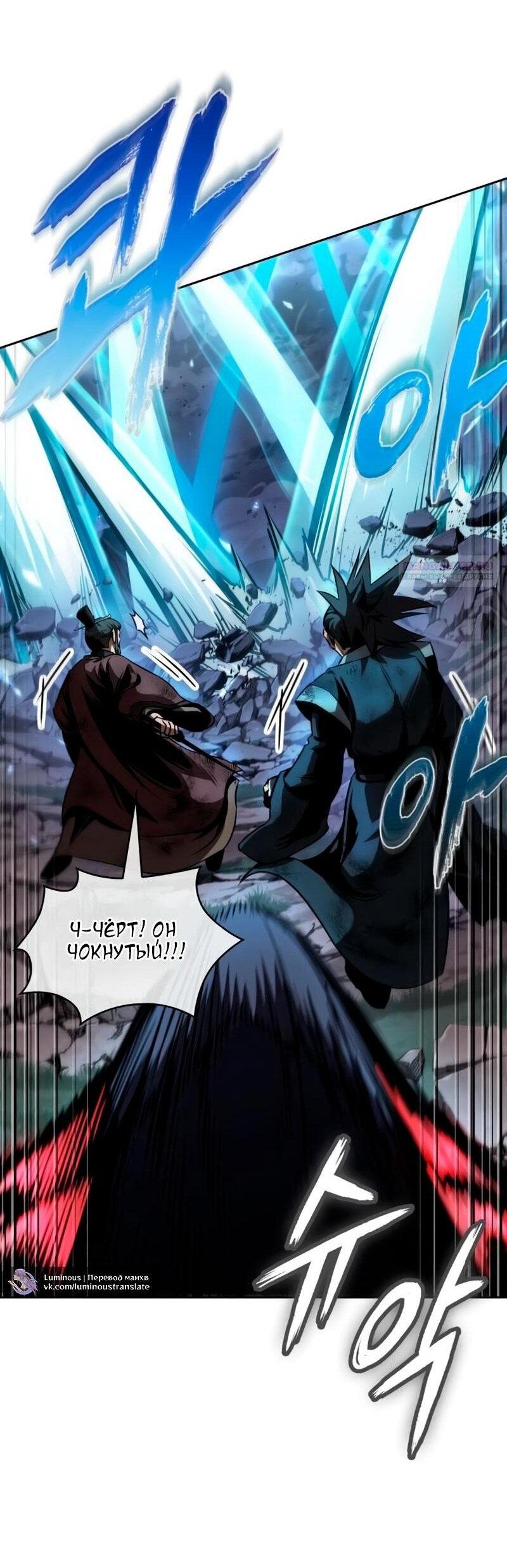 Манга Наномашины - Глава 291 Страница 30