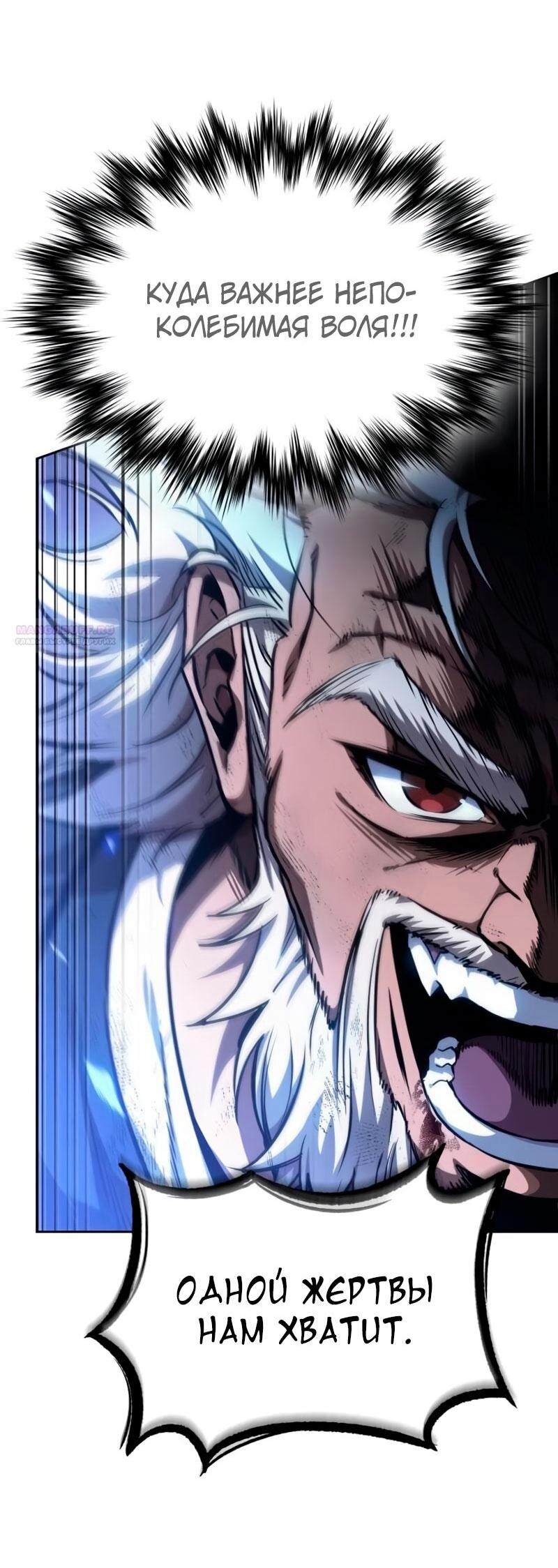 Манга Наномашины - Глава 291 Страница 2