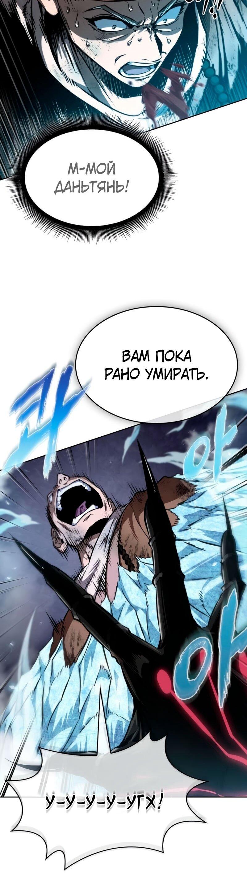 Манга Наномашины - Глава 291 Страница 27