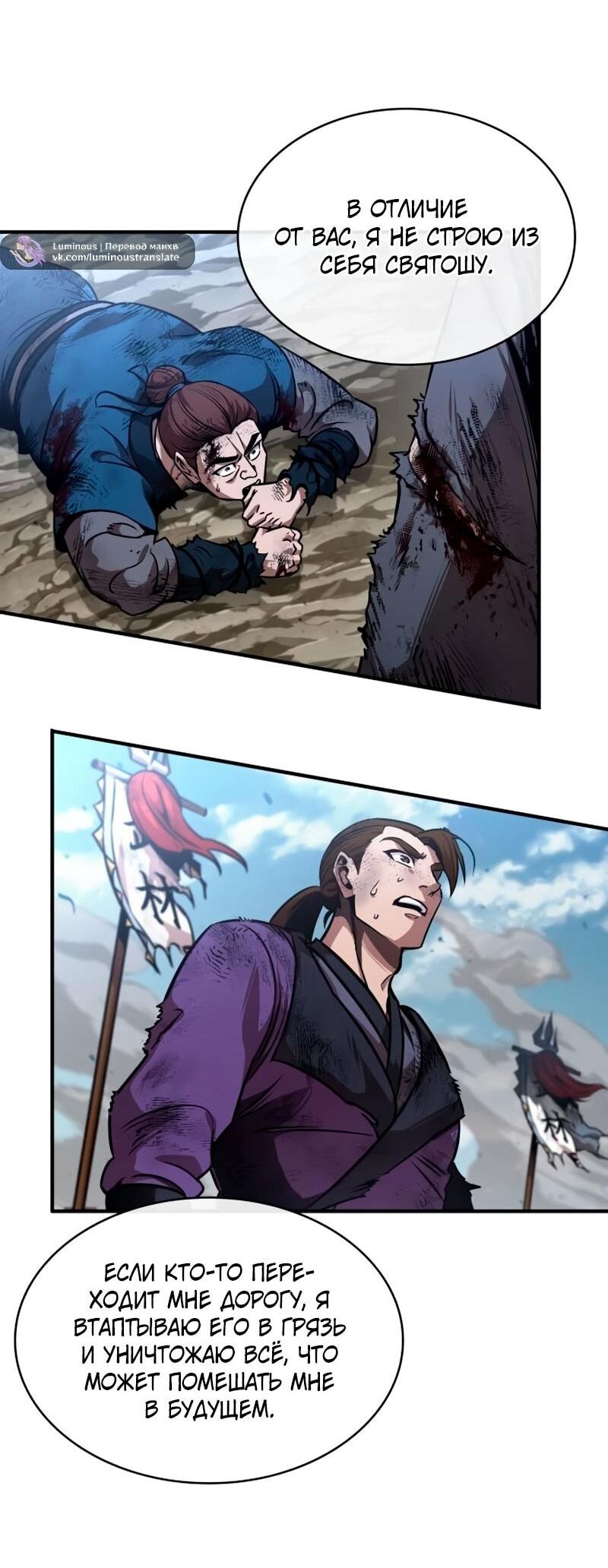 Манга Наномашины - Глава 291 Страница 49