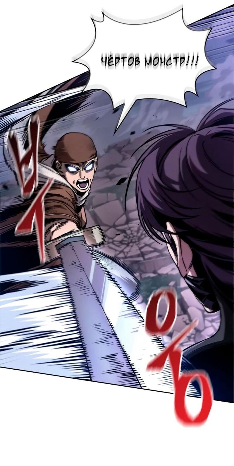 Манга Наномашины - Глава 291 Страница 23