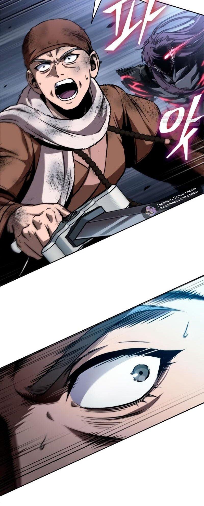 Манга Наномашины - Глава 291 Страница 22