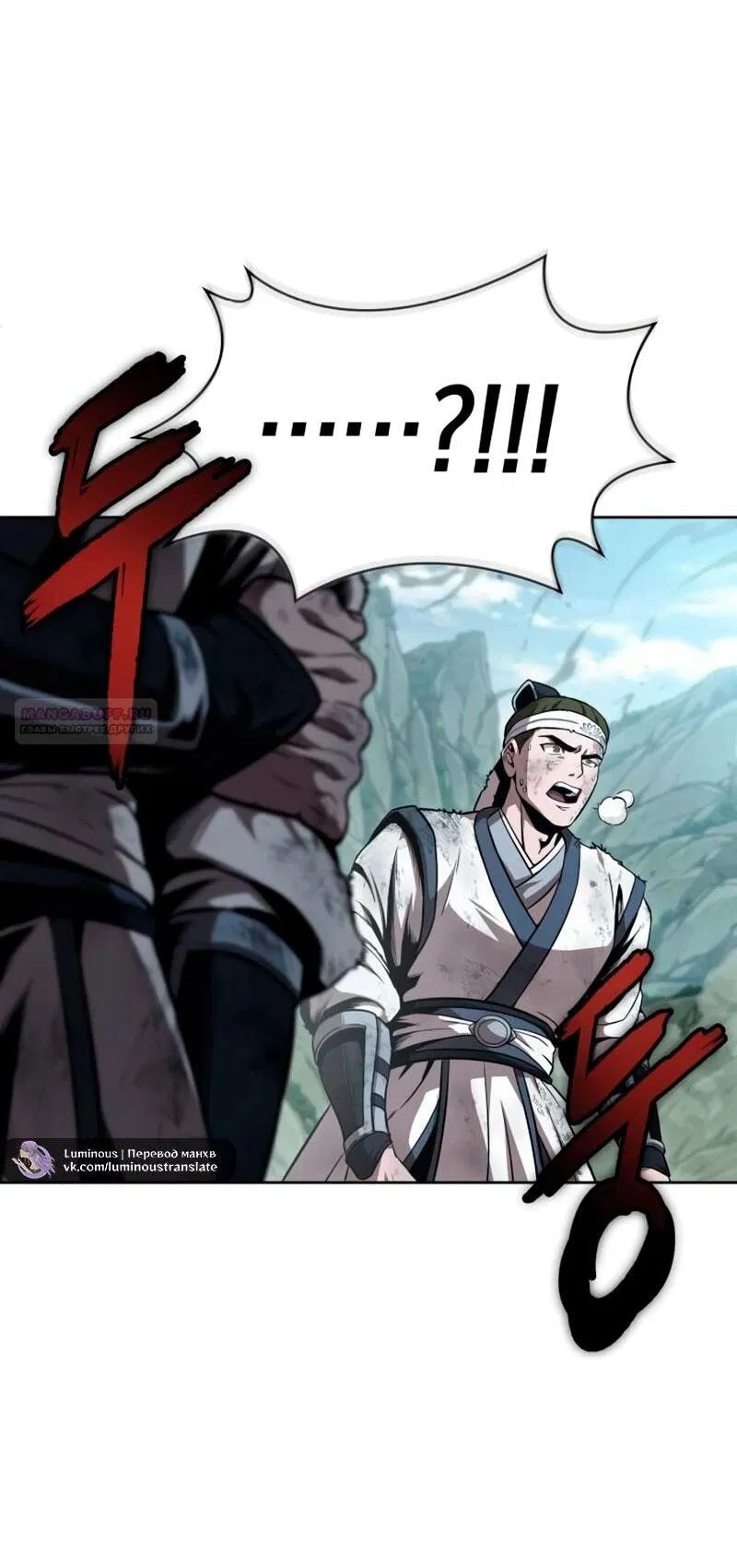 Манга Наномашины - Глава 291 Страница 45