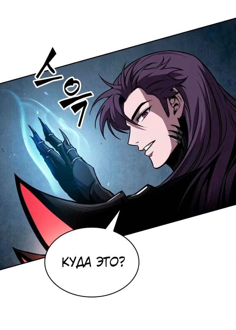 Манга Наномашины - Глава 291 Страница 29