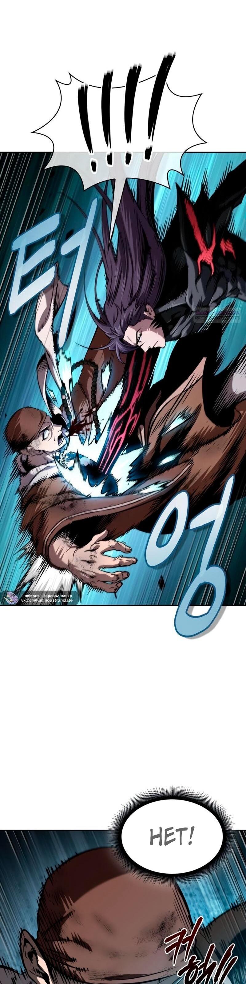 Манга Наномашины - Глава 291 Страница 26