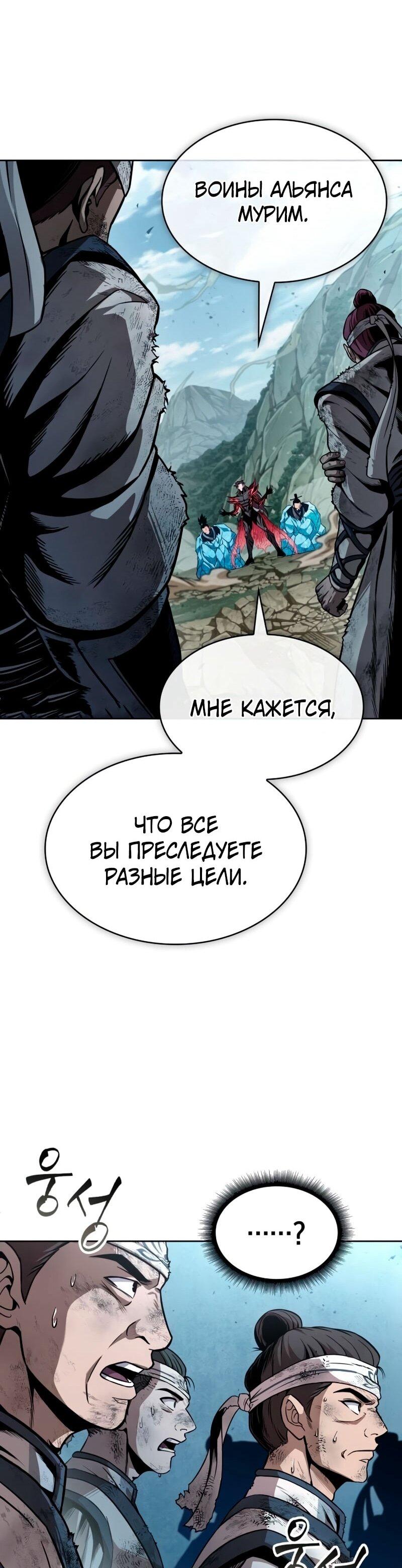 Манга Наномашины - Глава 291 Страница 46