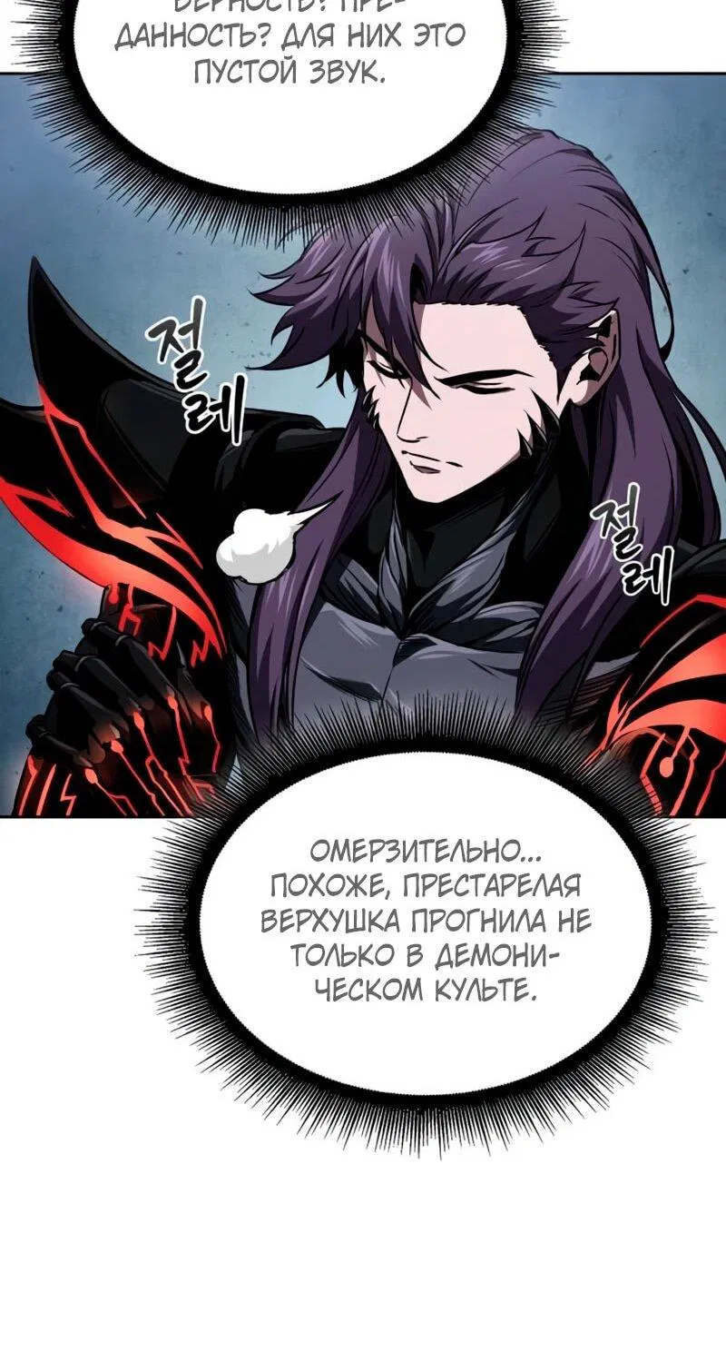 Манга Наномашины - Глава 291 Страница 70