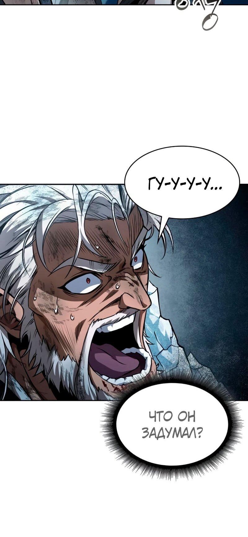 Манга Наномашины - Глава 291 Страница 47