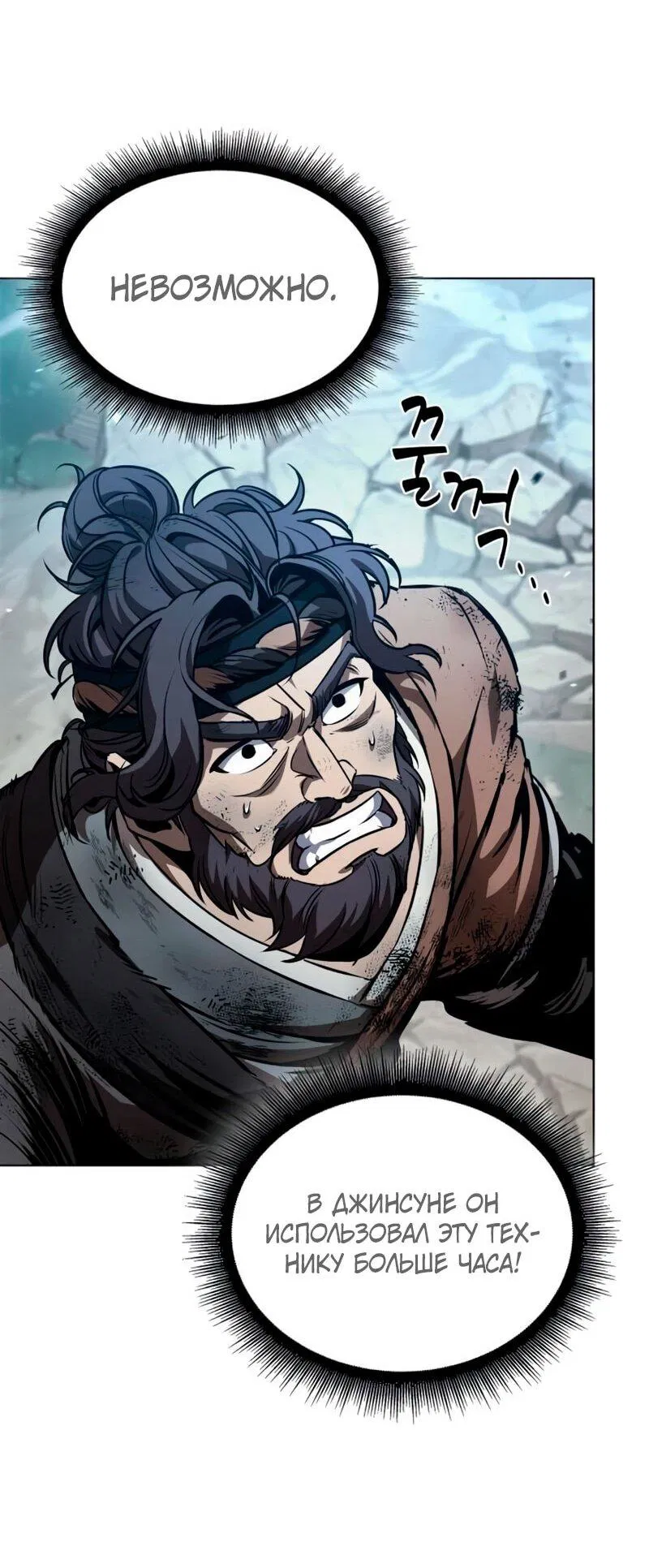 Манга Наномашины - Глава 291 Страница 39