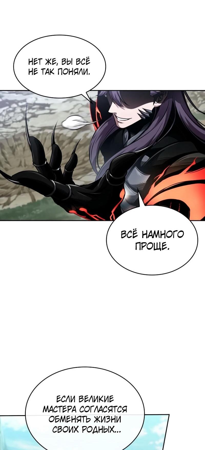 Манга Наномашины - Глава 291 Страница 56