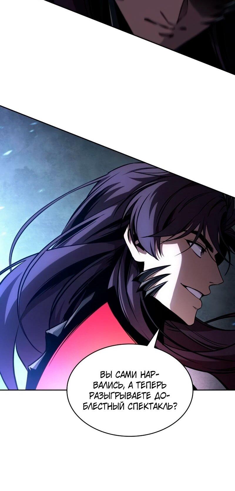 Манга Наномашины - Глава 291 Страница 16