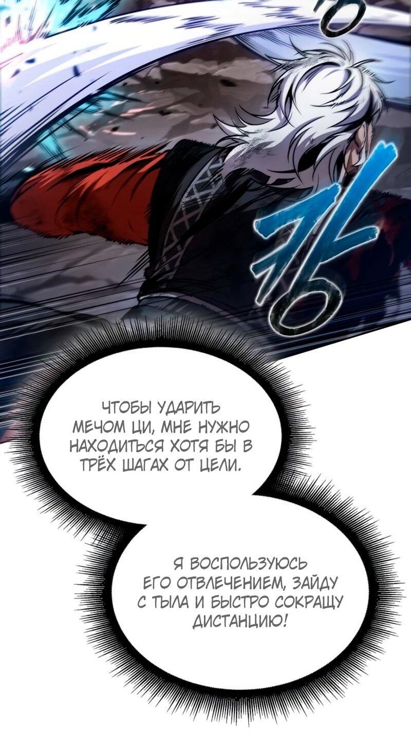 Манга Наномашины - Глава 291 Страница 5