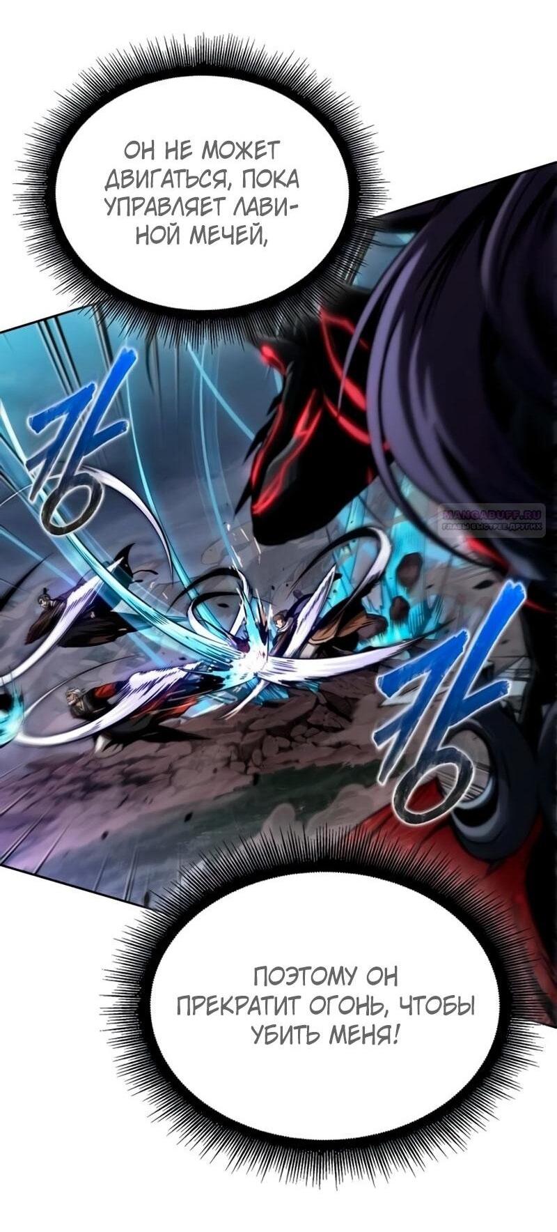 Манга Наномашины - Глава 291 Страница 6