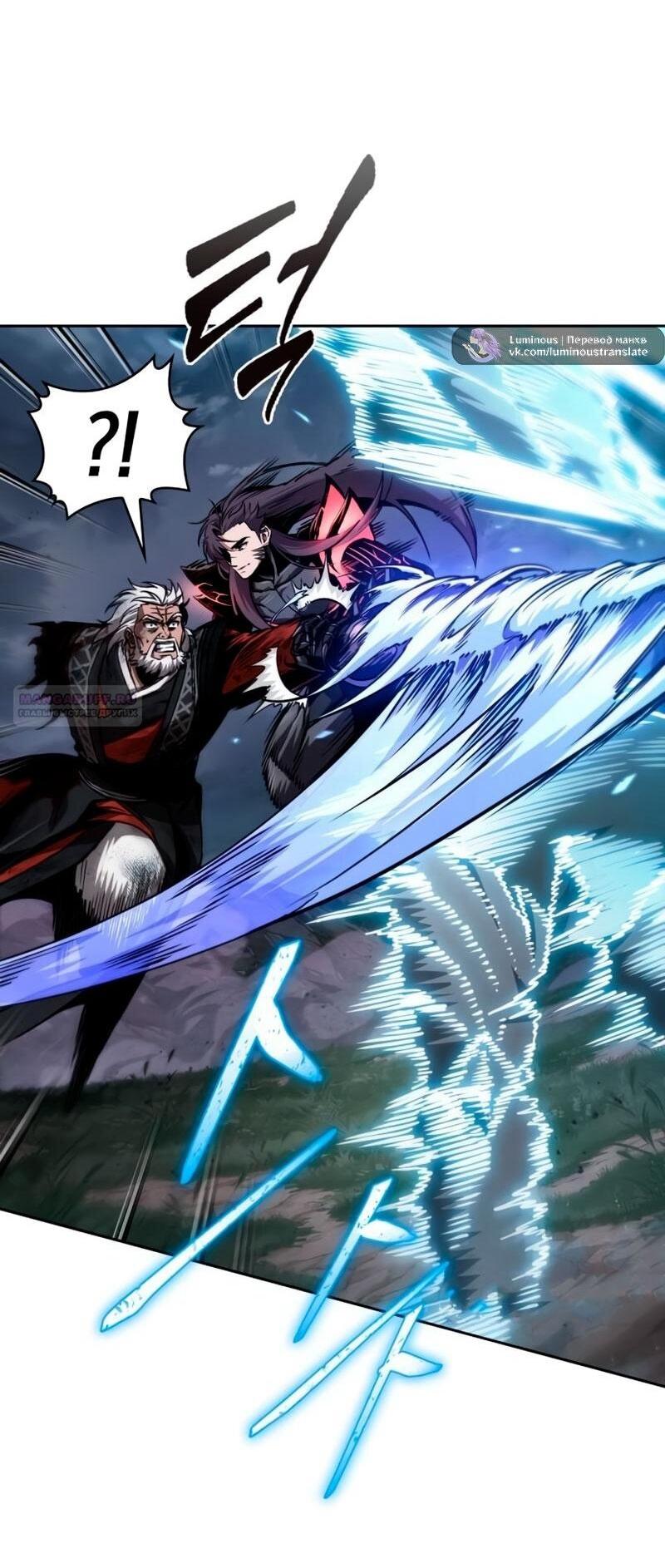 Манга Наномашины - Глава 291 Страница 17